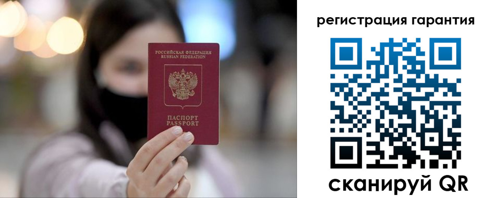 прописка для работы в Краснодаре